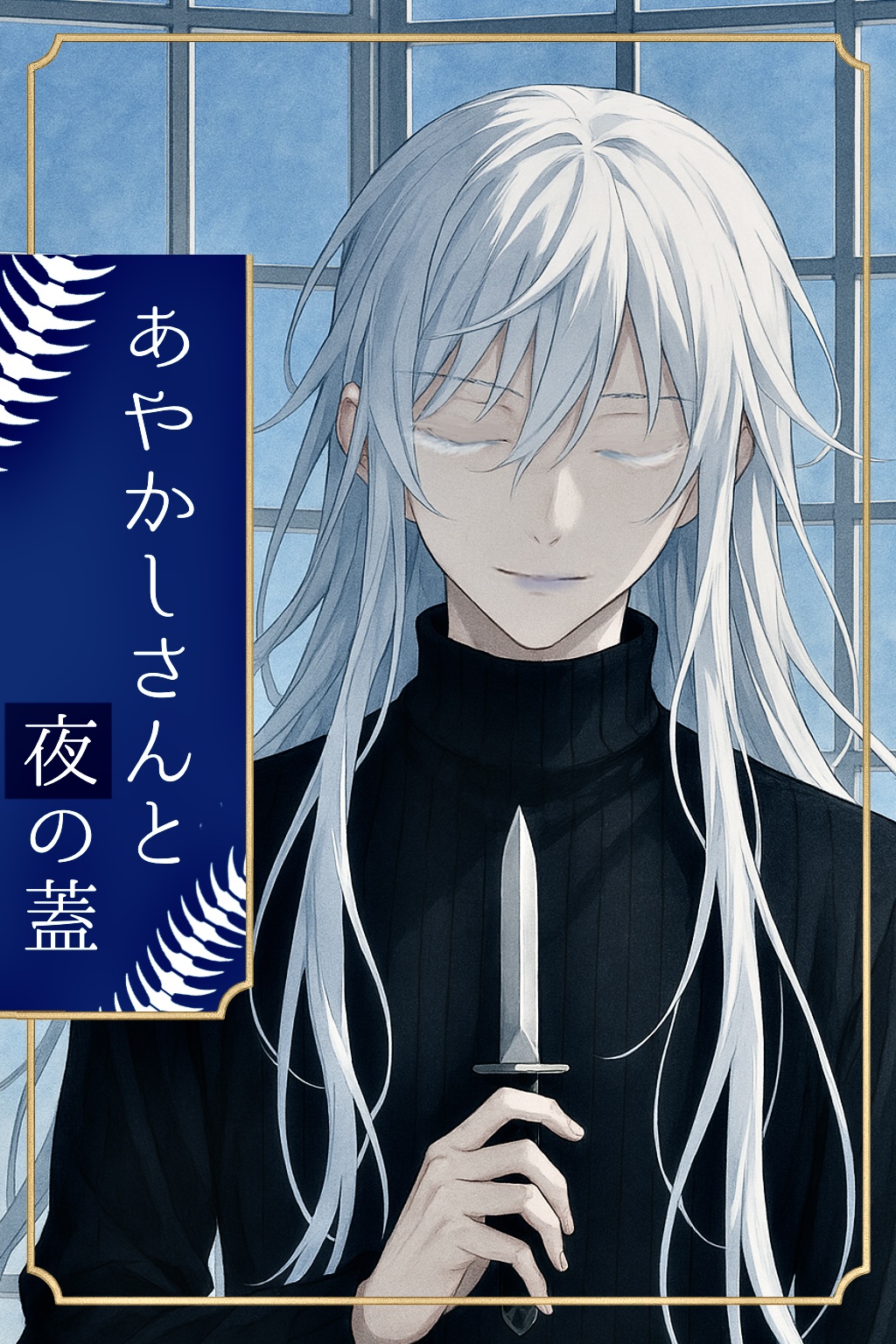 伊瀬茉莉也 - Wikipedia, image size:1024x1536